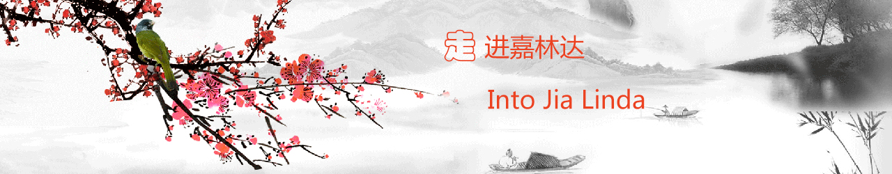 走進(jìn)嘉林達(dá)banner